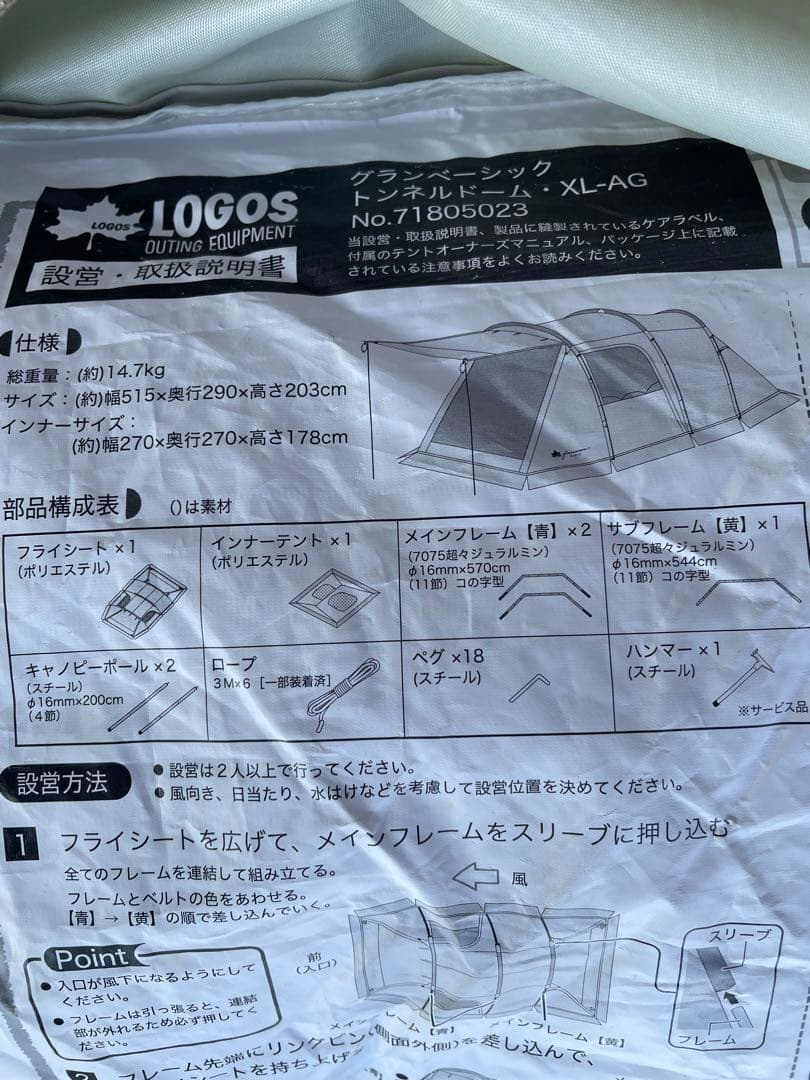 ロゴス　LOGOS グランベーシック　トンネルドーム　XL-AG