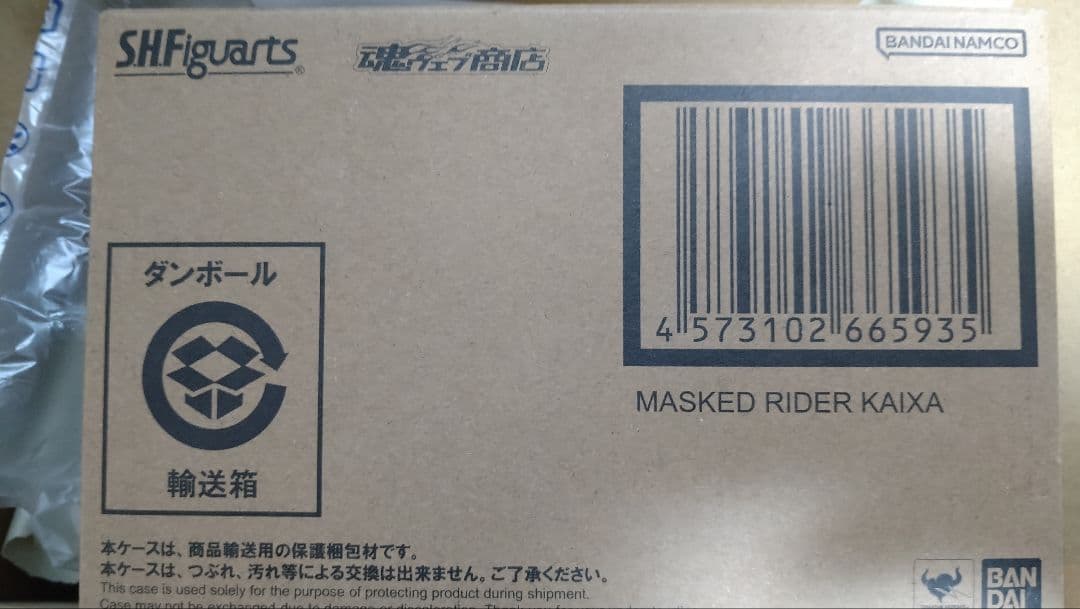 SHFiguarts 真骨彫　仮面ライダーカイザ 未開封