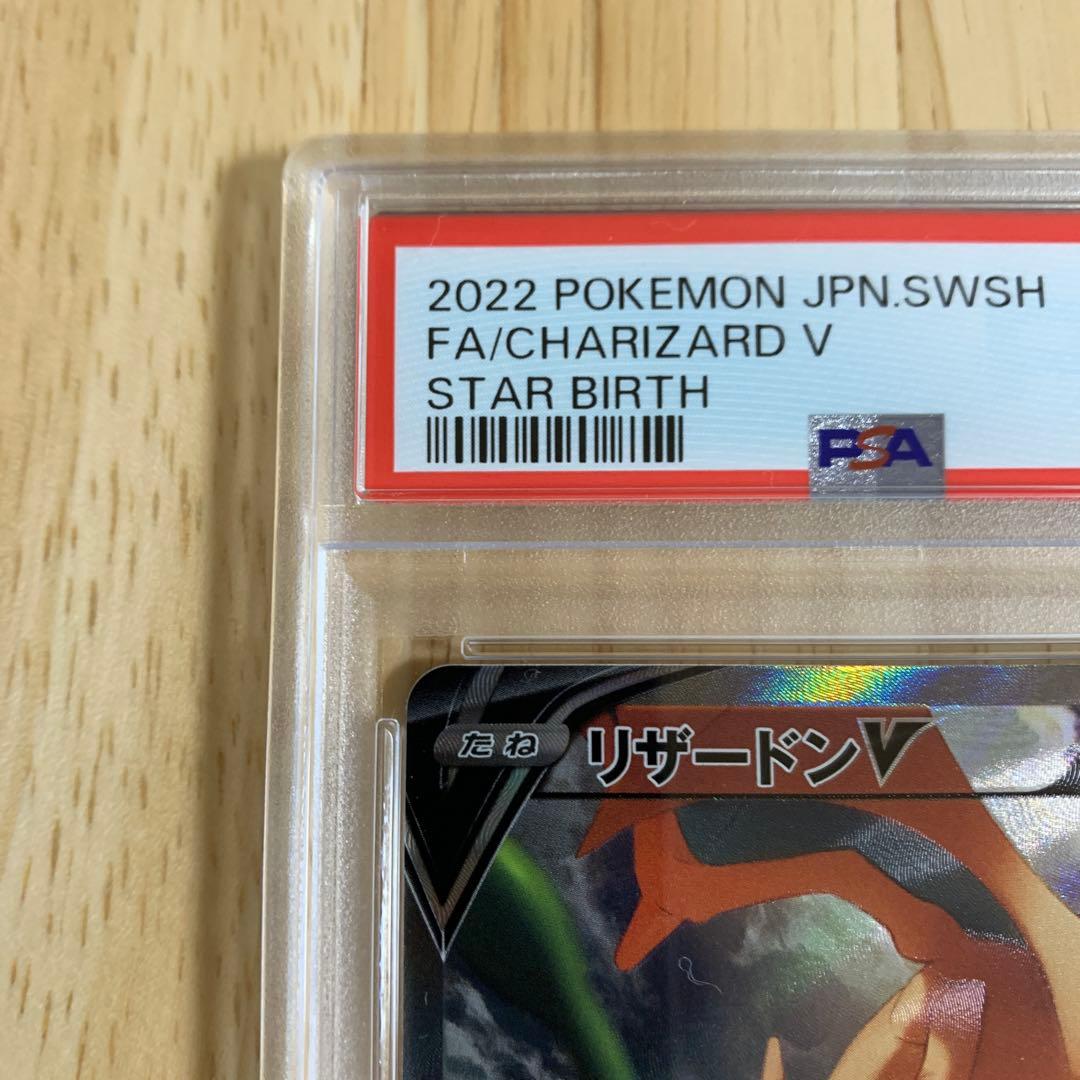 ポケモンカード 2022 リザードン V #103