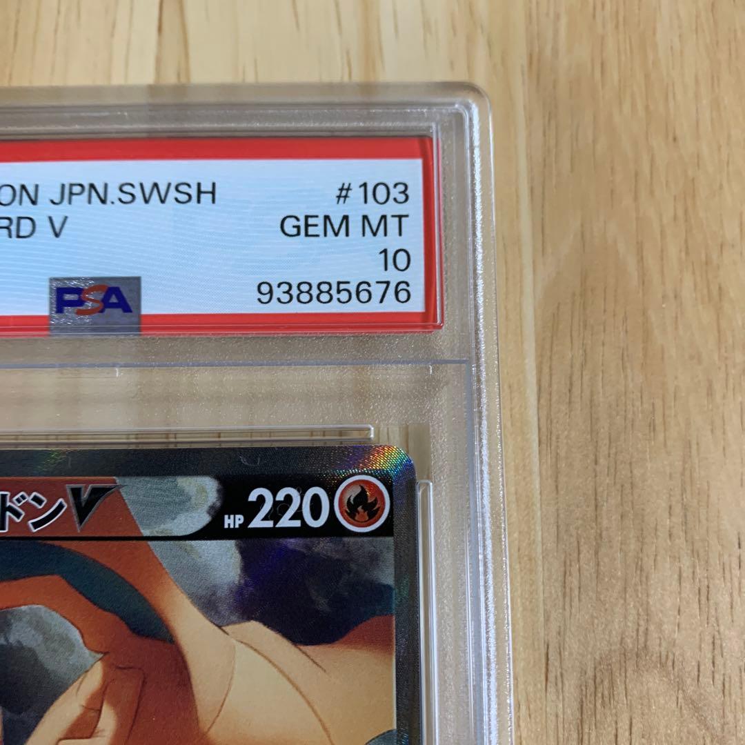 ポケモンカード 2022 リザードン V #103