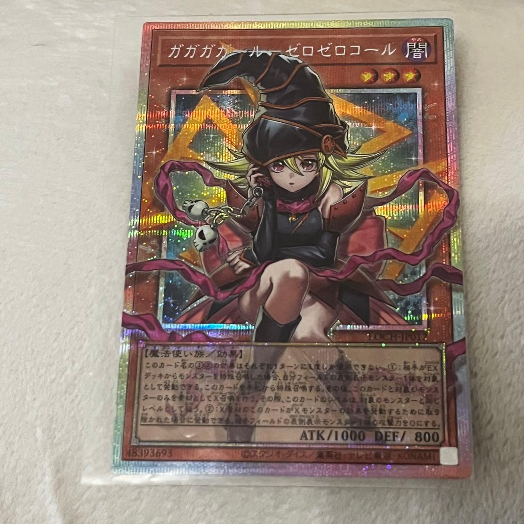 遊戯王 ガガガガール-ゼロゼロコール オーバーフレーム　プリズマティックレア