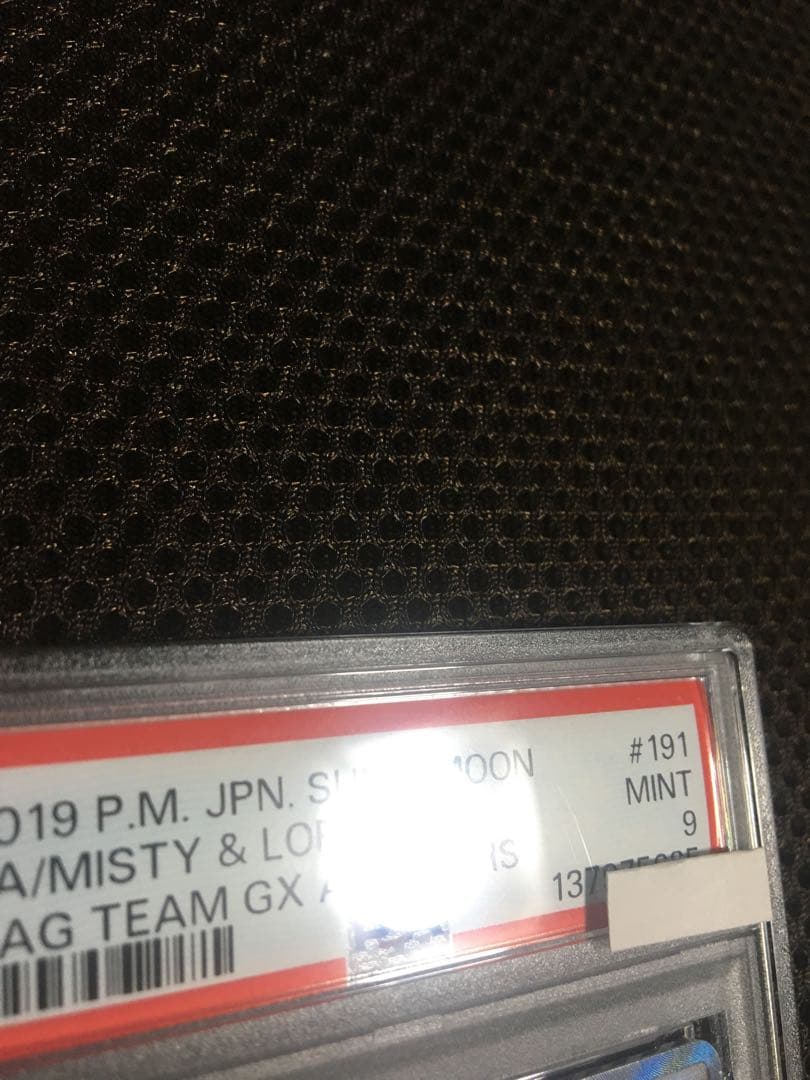 フォローで割引！ ポケモンカード PSA9 カスミ＆カンナ SM12a SR