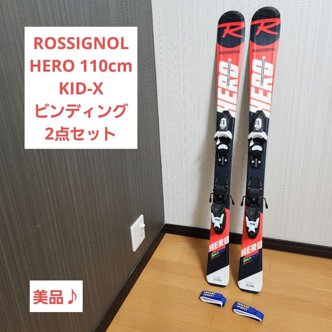 美品♪ROSSIGNOL HERO 110cm KID-Xビンディングセット