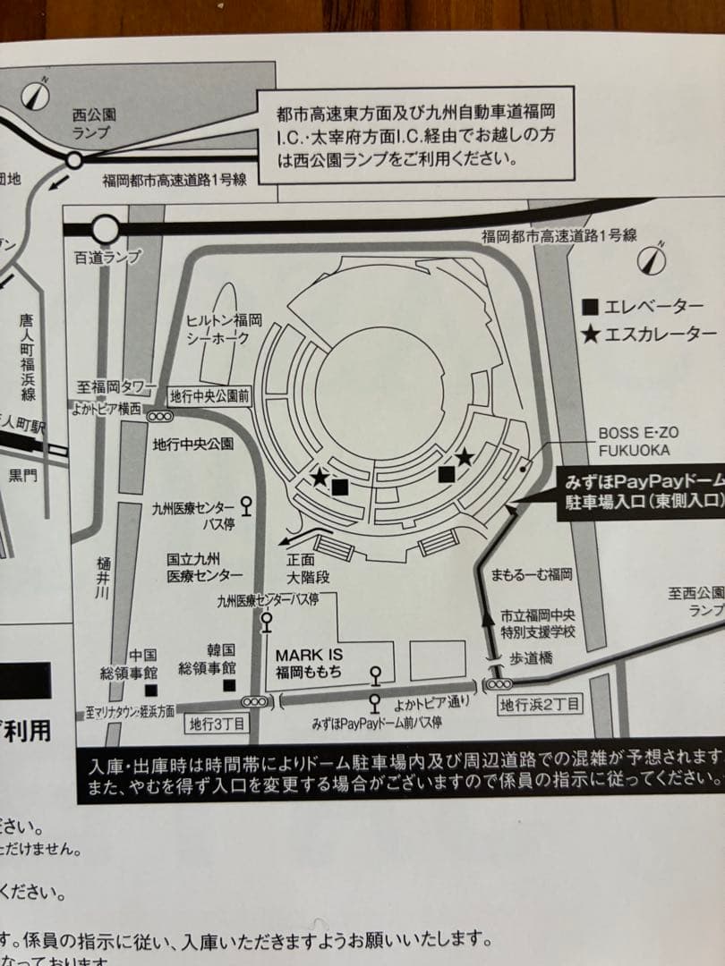 PayPayドーム駐車券5月1日(金)楽天戦