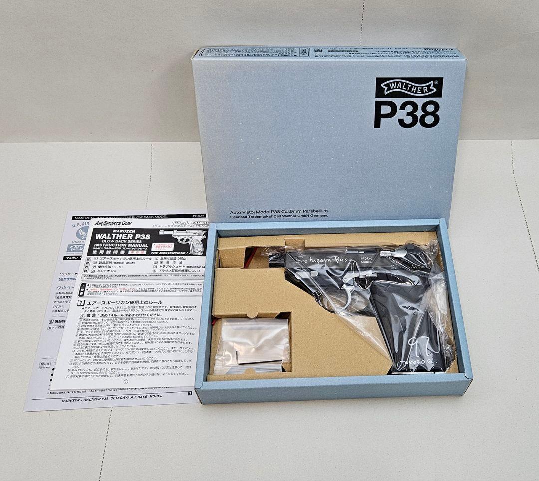 マルゼン ワルサーP38 世田谷限定モデル品