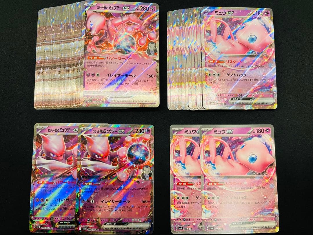 ロケット団のミュウツーex、ミュウex