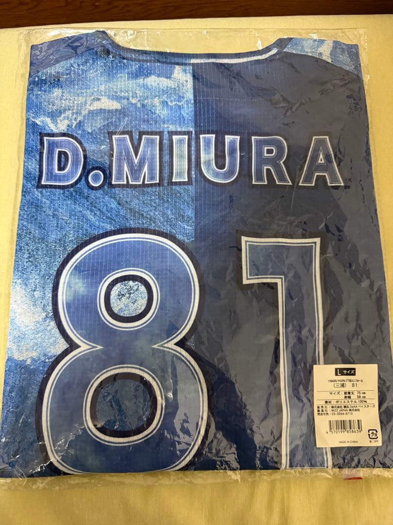 【新品未開封】★三浦大輔元監督81横浜DeNAベイスターズ スターナイト2025