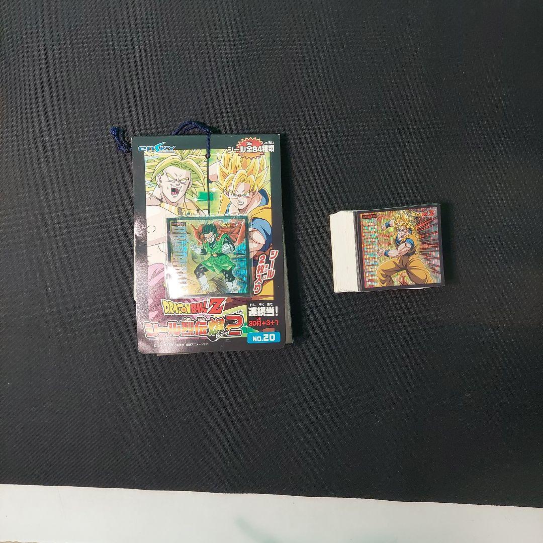 ドラゴンボールZシール列伝爆2