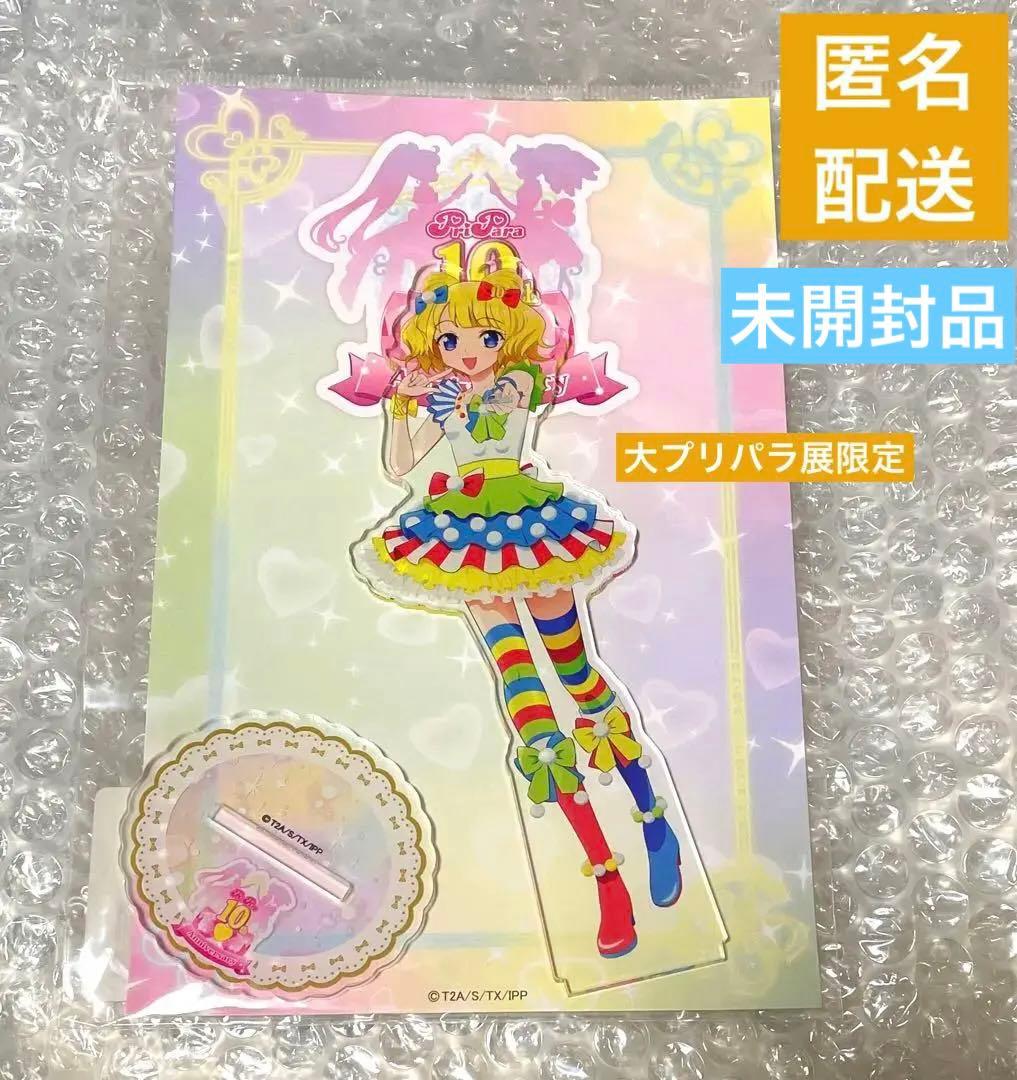 大プリパラ展 ビッグアクリルスタンド 南みれぃ(未開封品)