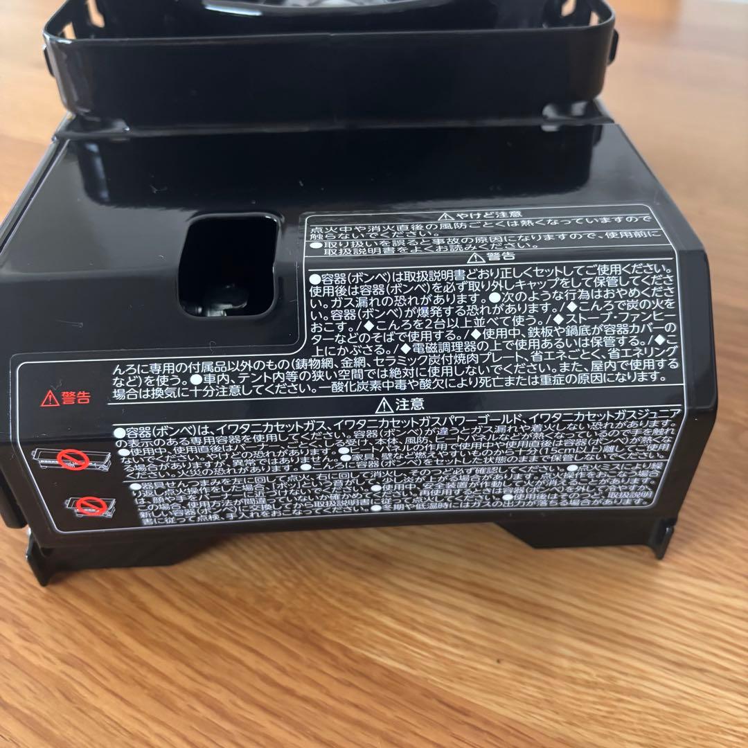 イワタニカセットフーJr